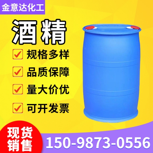 酒精
