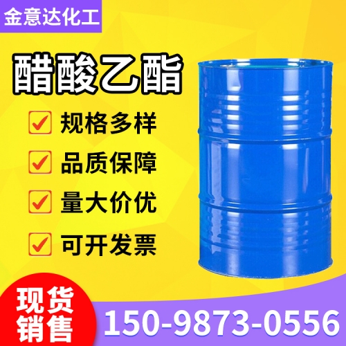 醋酸乙酯