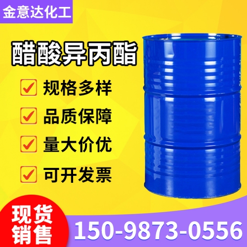 醋酸异丙酯