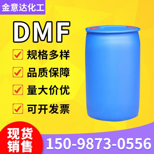 DMF
