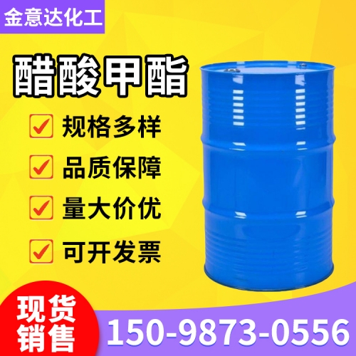 醋酸甲酯