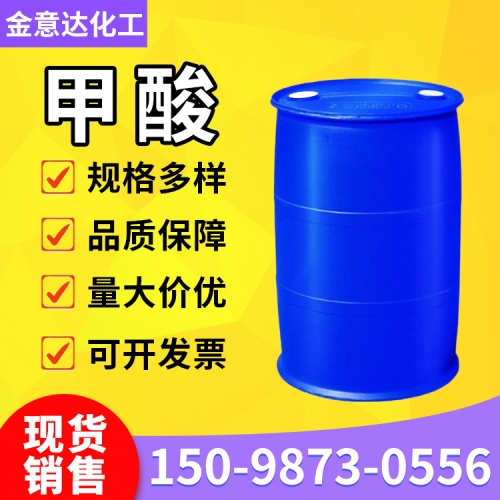 甲酸