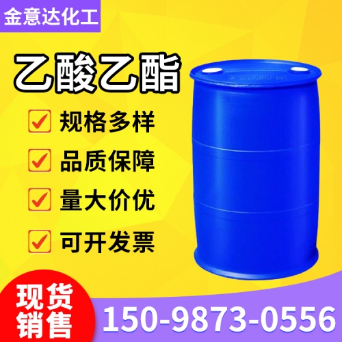 乙酸乙酯